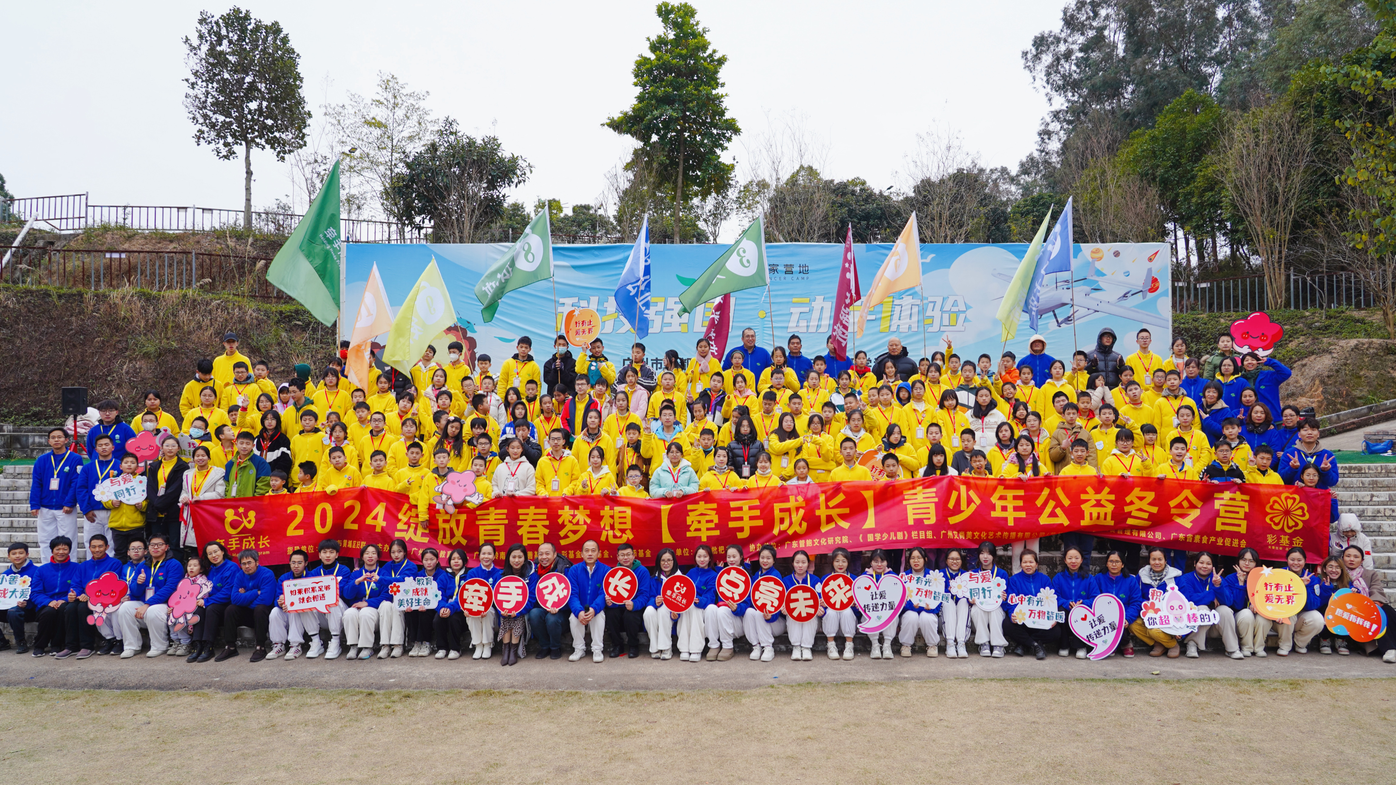 广州黄埔：举办“牵手成长”公益冬令营为儿童成长引路